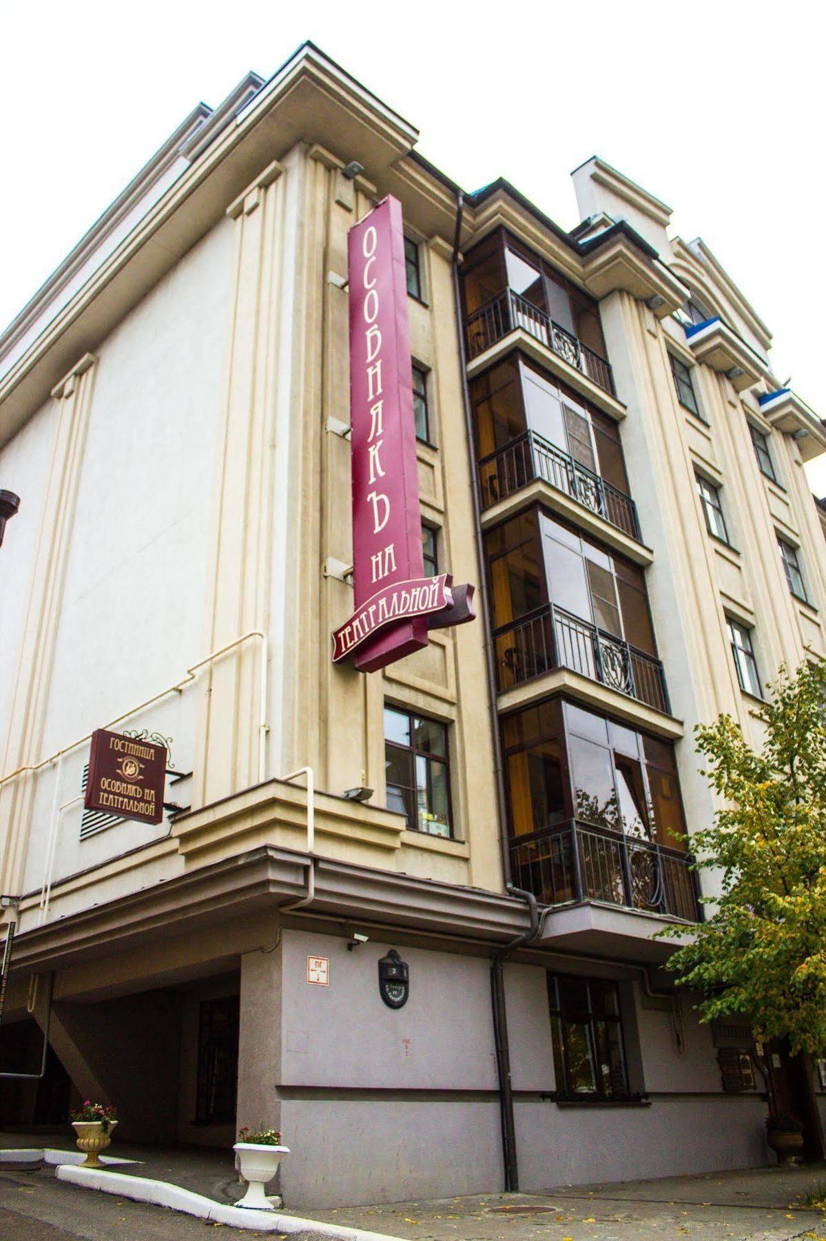 Hotel Osobnyak Na Teatralnoy Kasan Exterior foto